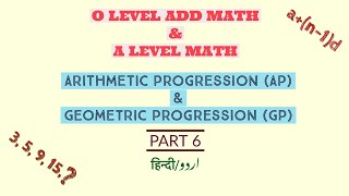 OA Level Add Maths amp Maths  Arithmetic Progression and Geometric Progression APGP  Part 6 [upl. by Gilba823]