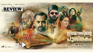 Iyobinte Pusthakam Malayalam Movie Full Review [upl. by Eiliah]