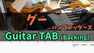 【Guitar TAB】グー  ハンブレッダーズ Backing [upl. by Nnylsor591]