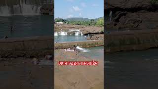 Khadakwasla YouTube  video [upl. by Pritchett578]