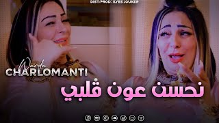 Warda Charlomanti Sentimental  Hasno 3awn Galbi  ويلى درته كونطرا VIDEO MUSIC©️ [upl. by Pete]