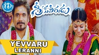 Greeku Veerudu Movie Video Songs  Yevvaru Leranni  Nagarjuna  Nayantara  SS Thaman [upl. by Ronoh]