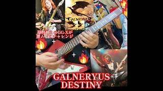 GALNERYUSDESTINY guitar Shorts [upl. by Glover]