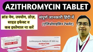 Azithromycin 500 mg tablet uses  Azithromycin 500 mg  Azithromycin tablets ip 500 mg  Hindi [upl. by Marten91]