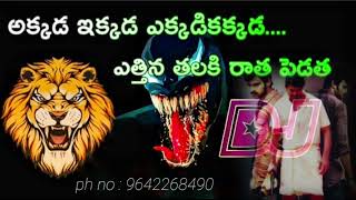 👉🔥RAKTHA CHARITHA DJ SONG 🔞🎚FULL COMPETITION SONG WITH 🔞 DIALOUGES 💥DJ SHALEM FROM BAPATLA💥 [upl. by Rowney]