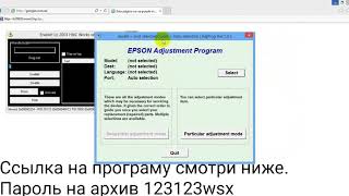 Epson Adjustment сброс памперса счетчика XP 600 605 700 750 800 850 Epson reset counter diapers [upl. by Hercule511]