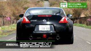 HKS TV  【新法規制対応】全アイテム車検対応 HKSマフラーシリーズ [upl. by Htaeh]