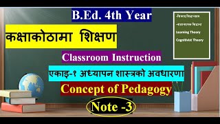 सिकाइ सिद्धान्तहरू संज्ञानात्मक सिद्धान्त  कक्षाकोठामा शिक्षणCognitivist TheoryNepali Note 3 [upl. by Esyla]