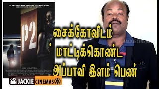 P2 2007 Hollywood movie review by Jackiesekar  jackiecinemas Tamilmoviereview P2 [upl. by Vareck]