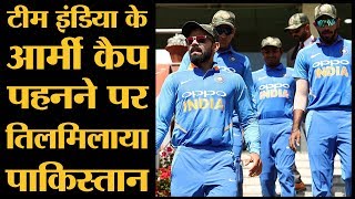 Pakistan ने कहा कि वो Indian Team की शिकायत ICC में करेगा  The Lallantop [upl. by Vite]