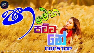 BEST SINHALA LIVE SONGS l Best of Sinhala Song Collections l DAWIN Bro [upl. by Atilam]