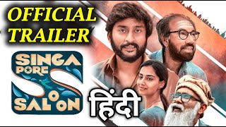 Singapore Saloon Trailer Hindi Scrutiny  RJ Balaji  Sathyaraj  Kishen Das  Trailer Review [upl. by Nefen]