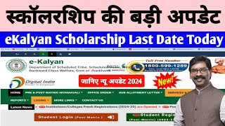 eKalyan Scholarship New Big Letest Update [upl. by Dorie]