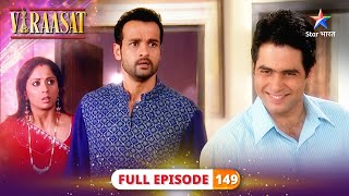 Viraasat  Kya Rishabh ka sach sabke saamne la payegi Priyanka  FULL EPISODE149  विरासत [upl. by Sobmalarah475]