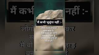 motivationalmotivationmotivationalquotessuvicharquotesanmolvachanaajtaklive bestbestplayer [upl. by Norrab]