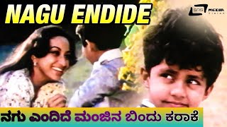 Nagu endide manjina bindu  Karaoke  Pallavi Anupallavi swaroopkaraokemundargi [upl. by Latham]