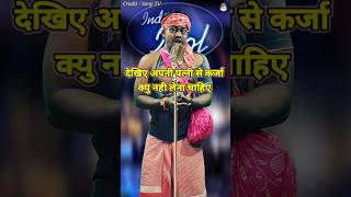 Dekhiye Apni Patni Se Karja Kya Nahi Lena Chahiye। Indian Idol Comedy Performance। indianidol14 [upl. by Hepsoj]