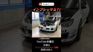 【詳細は本編動画を！】GDB インプレッサ WRX STI カーオーディオ フルシステム TSZ900PRS サイバーナビXシリーズ LUXMAN CM4000 [upl. by Arraeic549]