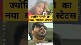 Pawan Singh new song WhatsApp status song dugo Rakh Le Banijyoti singh new video spotifyindia [upl. by Eveline141]