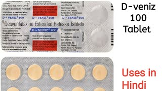 D veniz 100 Tablet uses side effects and doses in Hindi [upl. by Felipe]