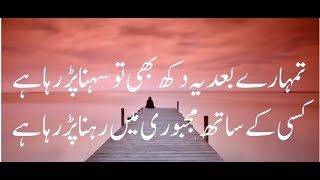 golden words in Urdu Hindi amazing quotes with images Urdu quotes Urdu [upl. by Berton34]