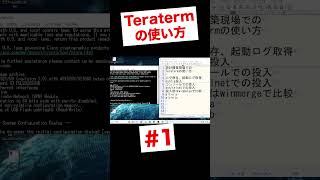 Teratermの使い方。ネットワークエンジニア必須スキル shorts [upl. by Repotsirhc126]