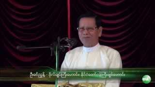 Ex PM and former MI chief U Khin Nyunt publishes collection of his interviews [upl. by Suirtemid]