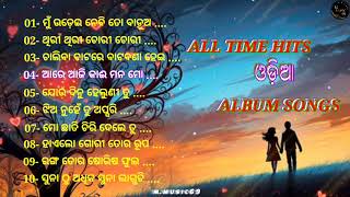 odia album songsevergreen odia album song [upl. by Toogood]