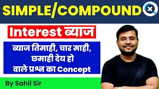 🔥🔥Simple amp Compound Interest Monthly Based Question [upl. by Elauqsap847]