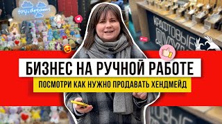 Все виды рукоделия тут 21 идея которую можно сделать и продать Покажу готовые работы на ярмарке [upl. by Menis]