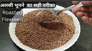 Roasted Flaxseed  अलसी भूनने का सही तरीका [upl. by Ahsinnod]