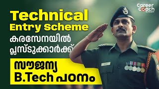 Indian Army Technical Entry Scheme TEST 2024 Application Open  Malayalam  Eduport [upl. by Otiragram]