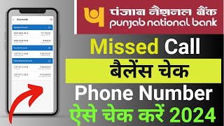 How To Check Punjab National Bank Balance Missed Call Number 2024  PNB Balance check kaise kare [upl. by Stephana]