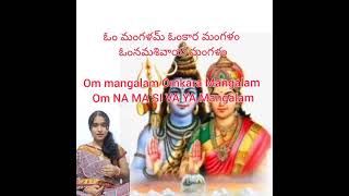 devotionalsongs mahashivratri mangalam Omkara Mangalam with lyricslord shiva Mangala harathi [upl. by Rue]