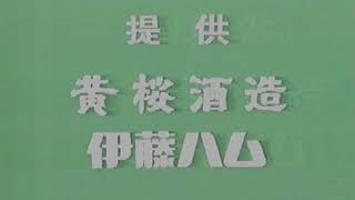 TBS クロスプラグニュースの森→まんが日本昔ばなし 1990年 [upl. by Nefets]