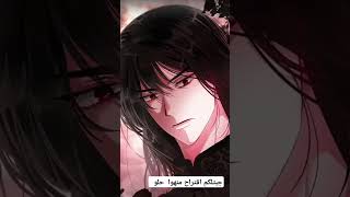 Name a transmigrator privilege manhwa music manga manhwareccomendation مانهوا anime [upl. by Nims]