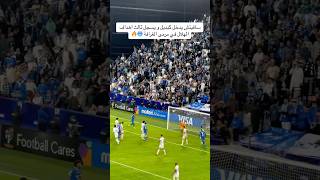 سافيتش يدخل كبديل ويسجل ثالث اهداف الهلال في مرمى الغرافة🥶🔥 [upl. by Hax651]