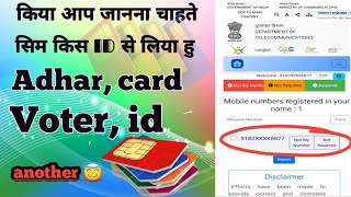 SimNumber kis id se liya tha  adharcard 🤯 Voter id card 🧐 Kaise Pata Kare [upl. by Negroj]