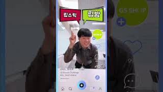 GS SHOP GS홈쇼핑 인턴 프로젝트 틱톡 따라하기 [upl. by Scornik]