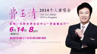 FEI YU CHING LIVE in Singapore 2014 费玉清2014個人演唱会 [upl. by Kylah626]