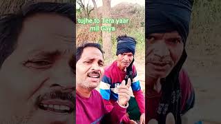 tujhe to Tera yaar mil Gaya song hindisong love cover funny music [upl. by Nnomae]