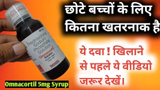 Omnacortil 5mg Syrup  Prednisolone 5mg Tablet  Use  Dose  Side effects in hindi [upl. by Ynohtnaleahcim]