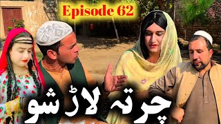 Charta Lar Sho  Khpala Weena Drama Episode 62 By Charsadda Vines Director SadiqKhan trending [upl. by Aikym237]