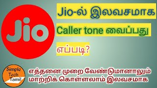 Jio Free Caller Tune  ஜியோ இலவச காலர் டோன்  Simple Tech Tamil [upl. by Eadnus534]