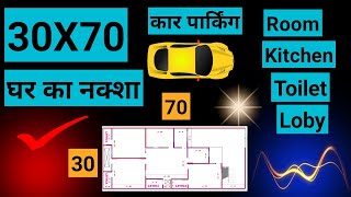 30X70 House Plan  30X70 House Design  30 By 70 Ka Ghar Ka Naksha houseplan housedesign [upl. by Ayifa]