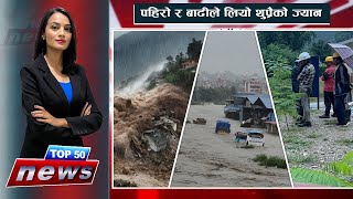 Today Top 50 News Headlines  News 24 TV  20240928 [upl. by Acisset]