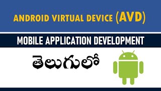 AVDANDROID VIRTUAL DEVICEMOBILE APPLICATION DEVELOPMENT IN TELUGU [upl. by Esya254]