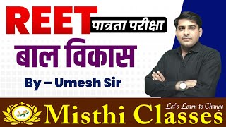 REET  पात्रता परीक्षा  बाल विकाश quotFascinating Insights in Psychologyquot by Umesh sir [upl. by Rennug]