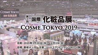 COSME TOKYO 公式動画 [upl. by Fusco401]