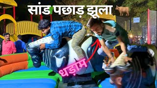 5 Minute तक टिकने पर 500₹ का है इनाम 🐂  Theme Park  Smart City  Ghumakkad Prayagi Vlogs🔥 [upl. by Sundstrom]